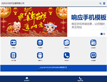 Tablet Screenshot of bjbgyq.com